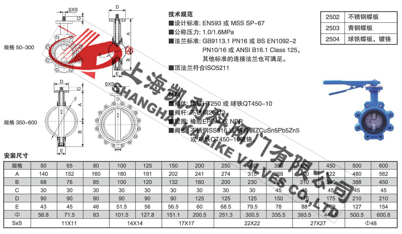 D371X凸耳對夾蝶閥外形結(jié)構(gòu)尺寸圖
